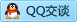 QQ在线咨询2948810560